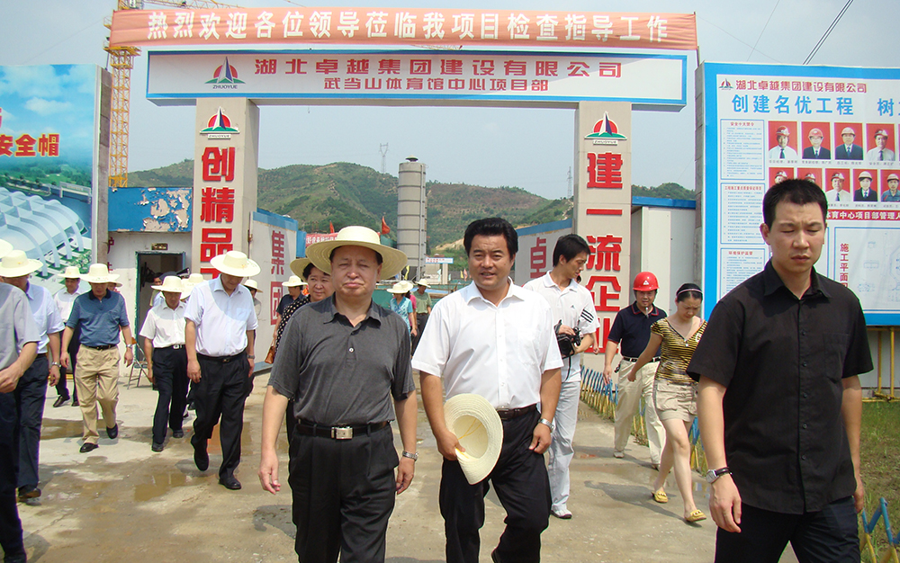 时任湖北省委书记罗清泉视察JDB电子公司武当山工地